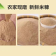 Fine rice bran farm rice bran fresh chicken duck goose feed rice bran natural rice husk fine rice bran feed rice bran 50Jin Jin is equal to 0.5 kg