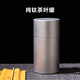 Rongshantang pure titanium tea can tea storage can portable small sealed can mini business trip portable tea box tea can tea box pure titanium tea can frosted version 100ml