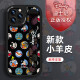 
Today's shell [Disney authorization] Apple series mobile phone case iPhone 14 Promax cartoon 16 silicone 13 wristband stand 15plus women's new style 12 Little fat girl black wristband X1478 Disney iPhone 14Plus