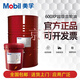 Mobil Rarus SHC824 826 827 829 Huile de compresseur d'air 18,9L SHC829 (18,9L)