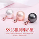 Chinese Valentine's Day gift pearl pendant single without chain 925 silver shell bead pendant imitation black small white shell beads - platinum buckle