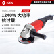 锐奇KEN角磨机125150切割抛光打磨磨光机9925D9950D电动工具 9925D1240W125mm长柄自锁后置开
