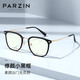 Parzin Myopia Lunes pour hommes et femmes fan de Chengcheng, le même cadre commercial peut être équipé de lunettes de lumière anti-bleue PJ15838 Piano Black Frame + Wanxin 1,56 Film vert (à 2000 degrés)