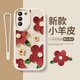 Tongrubi Pintura al óleo Flores rojas Adecuadas para Samsung S24 Caja de teléfono móvil S24Ultra NUEVA CASA PROTECTIVA S23+ Cobertura completa Anti -Fall S22 Ten L3878 Flores de pintura al óleo - Classic Black Light Lux Samsung Galaxy S24