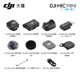 DJI Mic Mini Mini Wireless Microphone Noise Canceling Lavalier Microphone Outdoor Interview Live Broadcast Vlog Micro Small Original Sound Level Radio Microphone for Mobile Phones Cameras and Mobile Phones Available One to One Contains Lightning Adapter Compatible with All Android + Apple Series