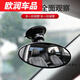 Murannuoer is suitable for the suction cup type in-car baby observation car rear rearview mirror wide-angle tricycle reversing mirror auxiliary 1 auxiliary mirror suction cup/paste dual-purpose