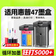 趣器屋适用惠普47墨盒HP Deskjet 4828 4829 4877 4800 4825 4826打印 彩色大容量【可加墨/送墨水】