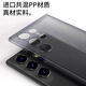 EDDGA geeignet für Samsung S24 Ultra Mobiltelefon Fall Samsung S24 Ultra Magnetic Protective Case Ultra-dünn gefrostet transuzent PP-Schalenlinsen Vollübergreifender Anti-Fall-Fall [transparentes Weiß]