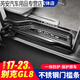 Tongrubi 17-23 gl8 welcome pedal Buick onshore business cabin threshold strip es Luzun 653t pedal modification 653T/ES28T one-piece original car without lights silver blue