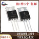 Brand new NPN TIP42C PNP direct plug TO-220 power transistor transistor TIP41C TIP41C/42C 5 each