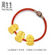 Chow Sang Sang [Thin Rope] Beaded 3mm Fine Version Hand Rope Transfer Bead Leather Rope Men and Women Pricing Stainless Steel Rope - Red E17