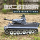 恆龍大型德国虎式遥控坦克汽车模型战车儿童玩具模型金属履带男童礼物 专业进阶版(全金属轮+炮管伸缩） 1800毫安电池