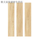 TLXT仿木纹瓷砖客厅木纹条地砖150X800卧室防滑阳台砖 15861 150mm800mm