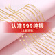Century-old Fenxiang 999 sterling silver necklace for women without pendant silver gold-plated 18k gold chain plain chain does not fade 999-1.2mm Chopard chain 40cm store manager