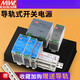 明纬（MEANWELL）EDR/NDR导轨式开关电源 粉红色MDR4012