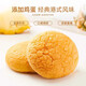 
Hong Kong-style pineapple bread whole box breakfast cake children's nutritional and healthy snacks full hand-pulled bread [whole box] 30 packs of pineapple bread