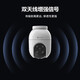 Fluoritkamera C8C 5 Millionen Home Outdoor Überwachung Smart Device Kamera Outdoor Outdoor WiFi Mobile Remote Panoramic Gimbal Detection Day and Night Full Color C8C-5MP Intercom Version 4mm offizieller Standard + 5m Verlängerungskabel