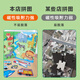 EZR拼图3到6岁以上8一10益智力2儿童5恐龙磁力4男孩幼儿平图宝宝玩具 【适合4-8岁单册】恐龙星球 无规格