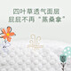 
Curiosity Diamond-fitting Little Forest Growth Pants Natural Pure Pull-up Baby Ultra Thin Soft Breathable Diaper XL Code 32 Tablets [12-17kg]
