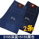 Aemape Apfel Männer Jeans Sommer dünne lose Hosen strecken große Größe Tief hohe Taille Casual Hosen Männer 5155 Hellblau + 5155 Dunkelblau [2] Größe 29 [Taille 2 Fuß 2]