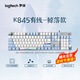 罗技（Logitech）K845机械键盘 游戏键盘 办公键盘有线全尺寸办公家用背光电竞吃鸡键盘 K845-青轴-鲸落