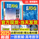 京东配送2025新版一数教辅必刷一百讲核心卷40套常规偏基础版中档100讲 一数高考数学核心方法高中数学讲义真题一轮总复习资料书官方旗舰店 高中通用 2025【张梅】化学真题基础1300题