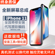 Assemblage Yuanlifang Apple X-écran adapté à l'iPhonex XR XSMax Mobile Phone Touch Color Affichage d'origine Installation Apple 11 Assemblage d'écran [Couleur d'origine TFT Flexible]