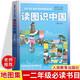 New edition: Read Pictures to Understand China. People's Education Press book. A must-read extracurricular book for first and second grade students. Elementary school students read humanities and social science books. Read People's Education Edition. The author reads pictures. Editor-in-chief Five Star Red Flag Hua Qi. Authorized book. Read Pictures to Understand China. Read Pictures to Understand China.