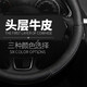 东风标致4008新308 308S标志408 2008 508L3008 5008方向盘套	标志 【黑皮红线】】