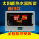 Solar controller instrument accessories automatic control water supply fully intelligent universal + transmission Red Elf display
