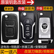 Gu zhi adapté à la modification de la coque clé Emgrand EC715 Emgrand EC718 Eagle GX7 Eagle Sc6 British Vision [nouveau modèle] Schelle clé à 3 touches