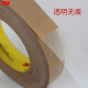 
3M 9731-50 Double-sided adhesive strong traceless PET transparent acrylic adhesive high temperature resistant silicone film width 10mmX33m long