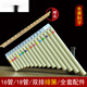 Pan flute 16 tube 18 tube 32 tube double row mobile resin plastic instrument beginners play flute c/g C tune New 18 tube beige arc style + lettering +