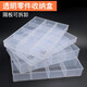 
Pengzhu thickened transparent plastic parts box without cover partition screw box classification grid electronic component separation storage box 1105-1 (12 grid fixed without cover)