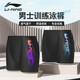 李宁（LI-NING）泳裤男士专业游泳套装防尴尬平角游泳裤近视泳镜泳帽游泳装备 838蓝四件套(平光近视可选) XL （125-145斤）