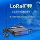 LORA无线远程通信Sx1278模块 串口收发485/232数传电台43 RS232/485/422-LORA 3米