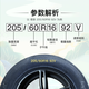 Wanli Automobile Tire 205/50R16 87H AP028 205/50R16 87H Dongfeng AX3