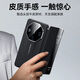 简美【非凡大师】适用 华为mate60rs手机壳真皮翻盖mate70RS手机套智能视窗保护套全包防摔皮套轻奢 Mate60RS【雅丹黑】头层牛皮/智能视窗