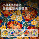 MiDeer children's toys for boys and girls polygonal kaleidoscope - take a nap in the spring light Children's Day gift