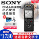 Sony (SONY) Sony PCM-A10 digital recording stick/recording pen professional linear recording ICD-SX2000 upgraded version PCM-A10 64G card tripod original charger set