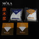 Japan's original imported MOLA coffee filter paper single product hand-drew drip V60 hemp fiber coffee filter paper 01 wood pulp bleached 100 pieces