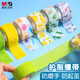 Chenguang Stationery Student Self-Adhesive Finger Guard Bandage Youzhi Primary School Students Anti-wear, Anti-Cocoon Writing Finger Covers Skin Friendly and Breathable Joints 3 Rolls Same Style as Qi Sijun