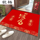 Yang Dao diatom mud floor mat entrance door mat red door mat household stain-resistant anti-slip mat festive new house door carpet horizontal version - new home 60x90cm (upgraded silicone bottom crystal velvet)