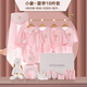 Pengyou ropa de bebé puro algodón de algodón, verano, otoño y invierno delgada caja de regalo recién nacida de nacimiento de nacimiento de luna llena de luna llena regalos Mother and Baby Set Juego de 14 piezas Jixiang Pink Pink Four Season Model 59cm (0-6 meses, incluidos 59,66 tamaños)