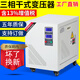 380V转220V200V三相干式隔离变压器690转400V储能UL认证480V转380V 功率5KVA/5KW 其它电压可订做