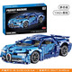WATCHMEN Adult building block car Lamborghini plug-in toy remote control sports car puzzle boy children car compatible music Bugatti [static version] 1342 pellets Birthday Valentine's Day gift