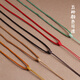 Tongyou Pavilion hand-woven rope jade pendant red rope pendant lanyard pendant replacement rope thin thick money pendant jade pendant necklace rope simple corn rope 1.5mm red 0