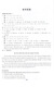 Jiaotong University Star Chinese Mathematics Middle and Final High-Score Special Training, Grade 6, Seven and Eighth Grade 1/Seven and Eighth Grade 1/Seven and Eighth Grade 1/678 Grade 1/Seven and Eighth Grade 1/8 Shanghai Edition Textbook Supporting Teaching Aids Practice 8 Sets of Mid and High-Score Special Training, 12 Sets of Final High-Score Special Training, Grade 7, English