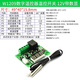 W1209 digital thermostat temperature control switch display temperature controller module cooling and heating 12V with digital display two-color W1209 digital thermostat 12V with digital display 1 No Specifications