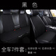 Select all car seat cushions, linen three-piece set, four-season universal car seats, full car seat cushions, non-slip, tie-free, breathable seven-piece set, standard five-seat three-piece set, warm rice